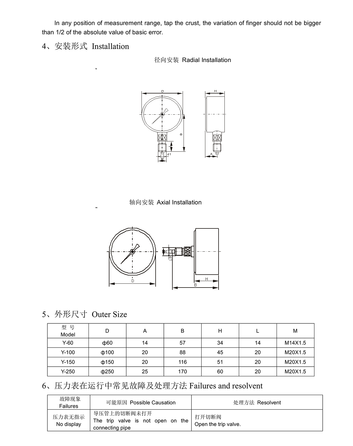 压力表中英文说明书0002.jpg